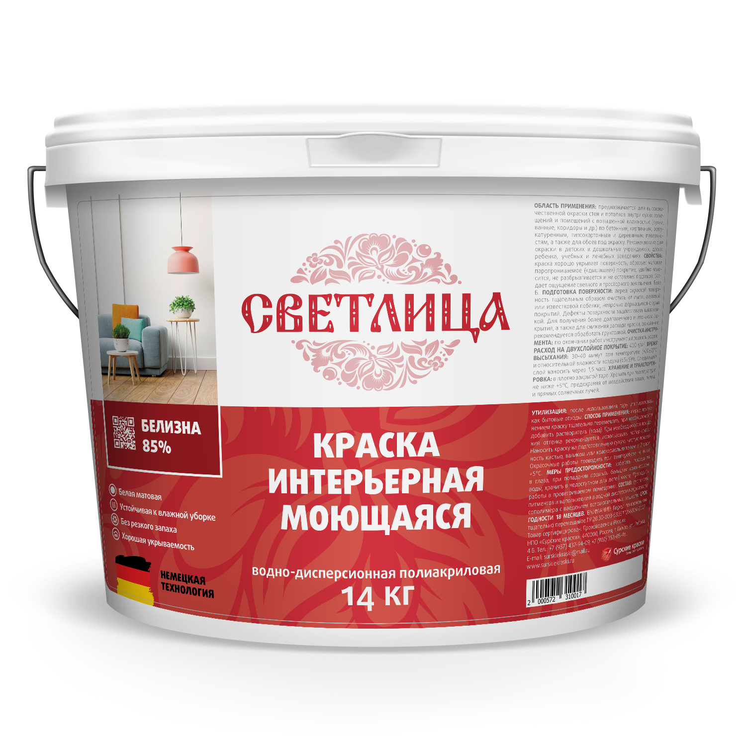 Купить ВДАК С-М "Краска Моющаяся" оптом ВДАК С-М "Краска Моющаяся"