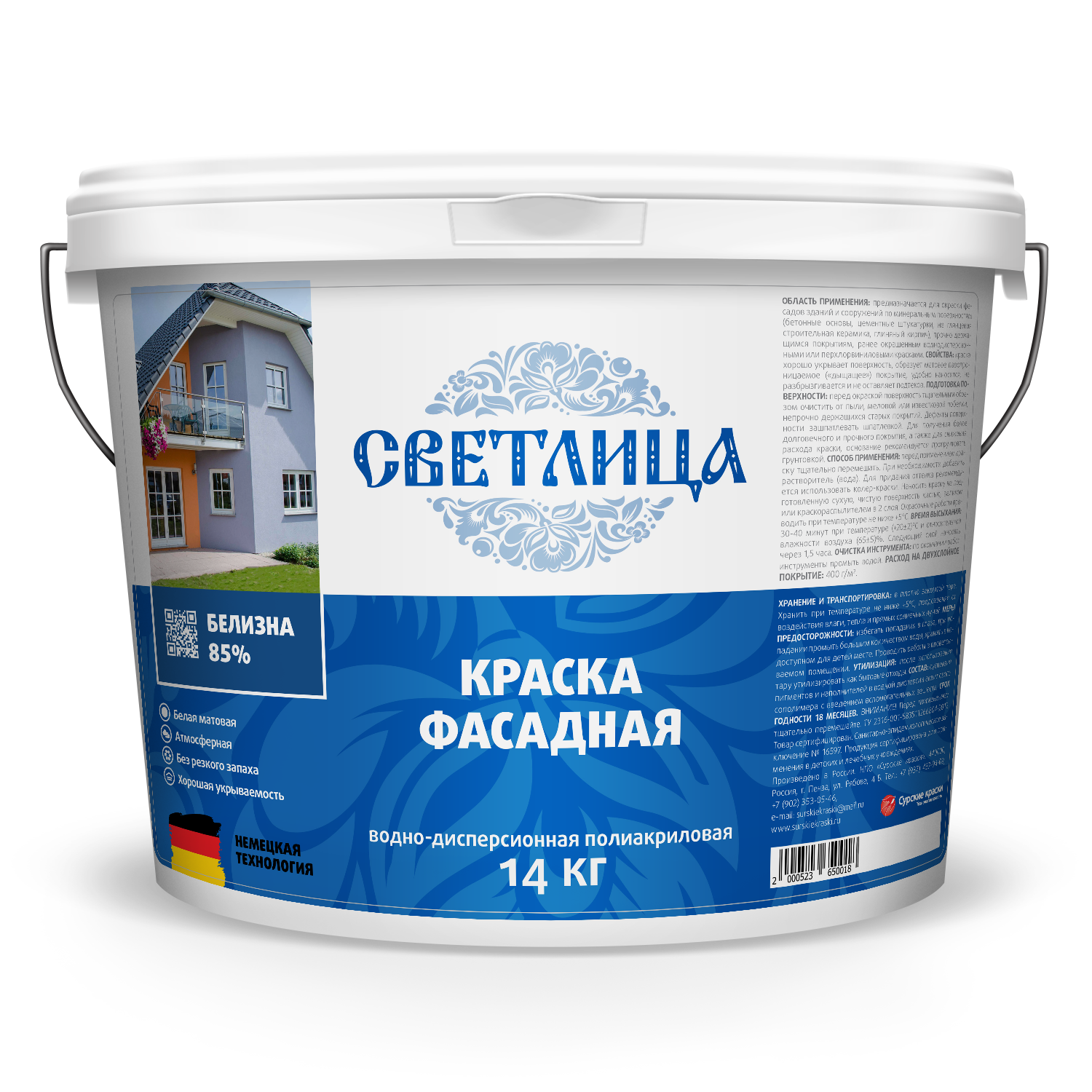 Купить ВДАК С-Ф "Краска Фасадная" оптом ВДАК С-Ф "Краска Фасадная"