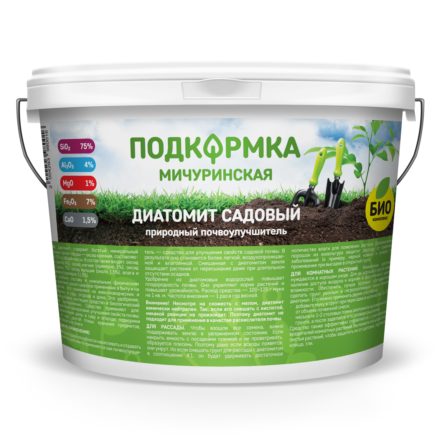 Купить Диатомит садовый оптом Диатомит садовый